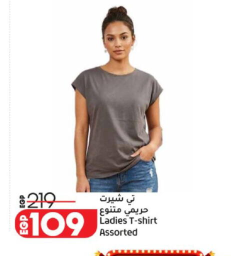 available at لولو هايبرماركت in Egypt - القاهرة