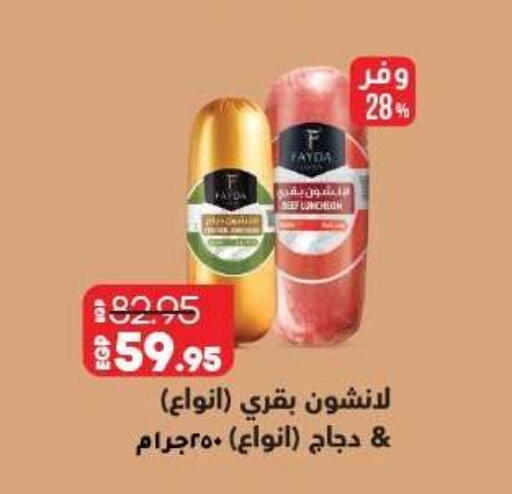 available at لولو هايبرماركت in Egypt - القاهرة