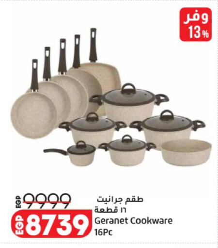 available at لولو هايبرماركت in Egypt - القاهرة