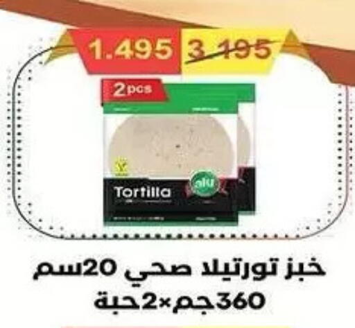 available at Mubarak Al-Kabeer & Al-Qurain Co-Operative Society in Kuwait - Kuwait City