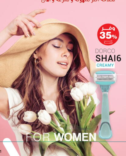 available at صيدليات انوفا in مملكة العربية السعودية, السعودية, سعودية - سكاكا