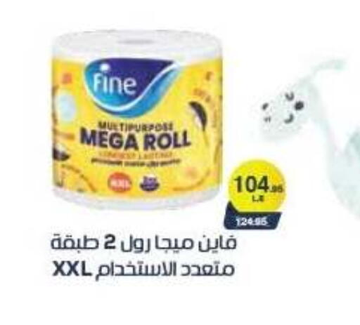 available at لولو هايبرماركت in Egypt