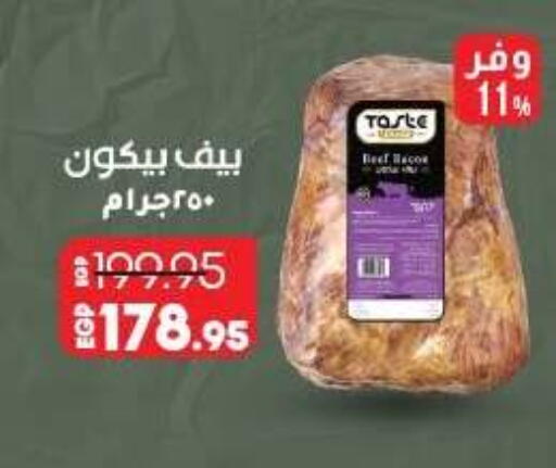 available at لولو هايبرماركت in Egypt - القاهرة