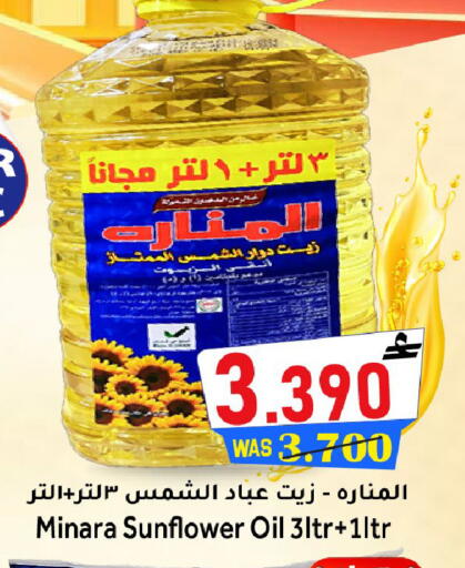 available at القوت هايبرماركت in عُمان - مسقط‎