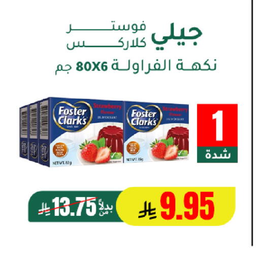 Strawberry available at الهاجري الأغذية in مملكة العربية السعودية, السعودية, سعودية - أبها
