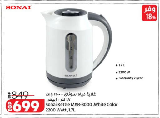available at لولو هايبرماركت in Egypt - القاهرة