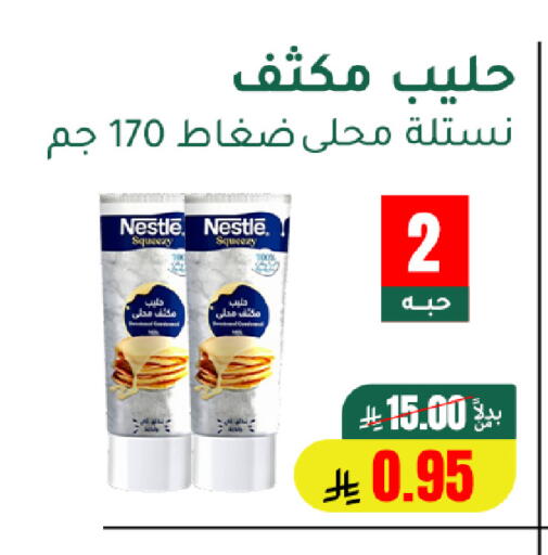 available at الهاجري الأغذية in مملكة العربية السعودية, السعودية, سعودية - خميس مشيط