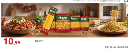 available at Hyper One  in Egypt - Cairo