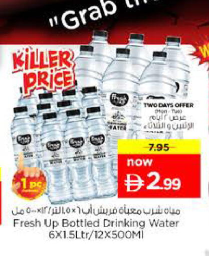 available at Nesto Hypermarket in UAE - Sharjah / Ajman