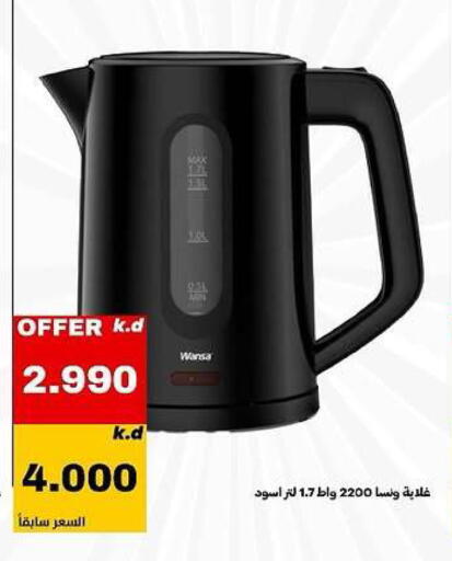 available at Daiya Society in Kuwait - Ahmadi Governorate
