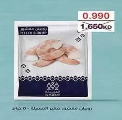 available at Mubarak Al-Kabeer & Al-Qurain Co-Operative Society in Kuwait - Kuwait City