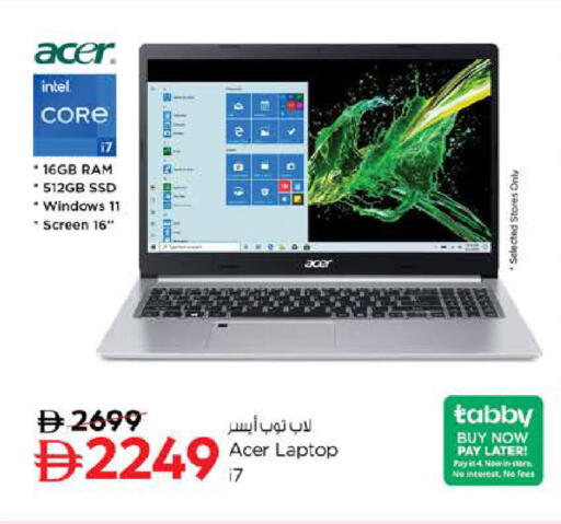 available at نستو هايبرماركت in الإمارات العربية المتحدة , الامارات - دبي