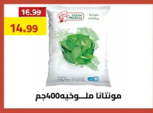 available at Grandy Hypermarket in Egypt - Cairo