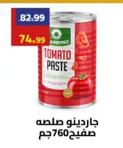 Tomato available at Grandy Hypermarket in Egypt - Cairo