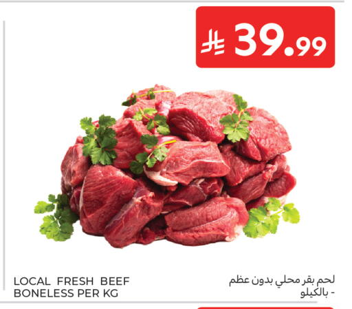available at كارفور in مملكة العربية السعودية, السعودية, سعودية - الخبر‎