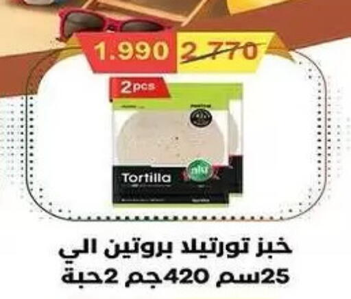available at Mubarak Al-Kabeer & Al-Qurain Co-Operative Society in Kuwait - Kuwait City