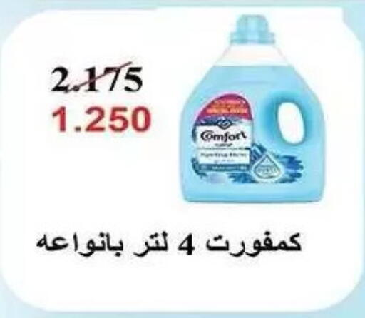 available at Mubarak Al-Kabeer & Al-Qurain Co-Operative Society in Kuwait - Kuwait City