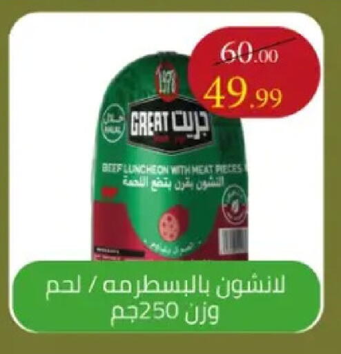 available at Grandy Hypermarket in Egypt - Cairo
