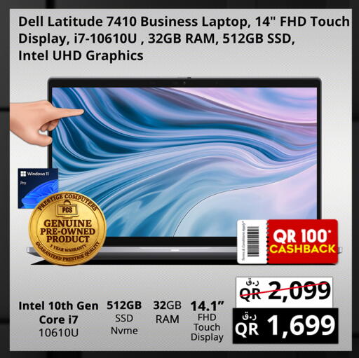 available at Prestige Computers in Qatar - Doha