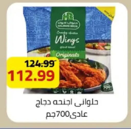 available at Grandy Hypermarket in Egypt - Cairo