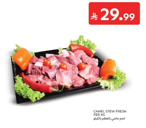 available at كارفور in مملكة العربية السعودية, السعودية, سعودية - الخبر‎