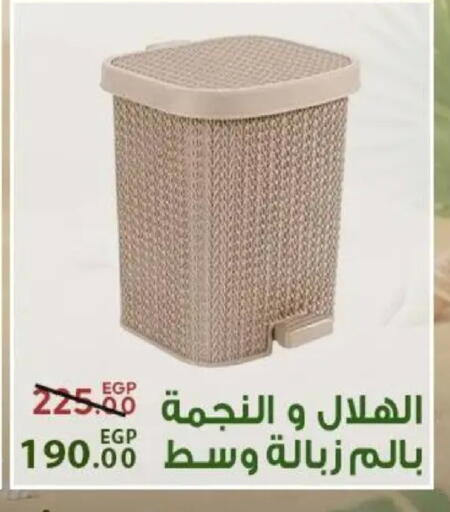 available at Sarai Market  in Egypt - Cairo