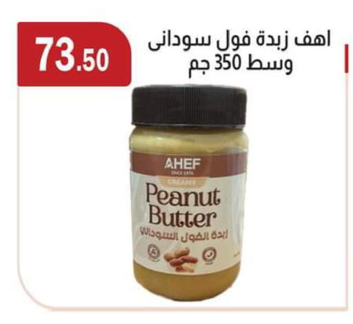 available at ABA market in Egypt - Cairo