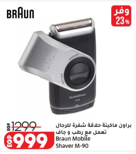 available at لولو هايبرماركت in Egypt - القاهرة