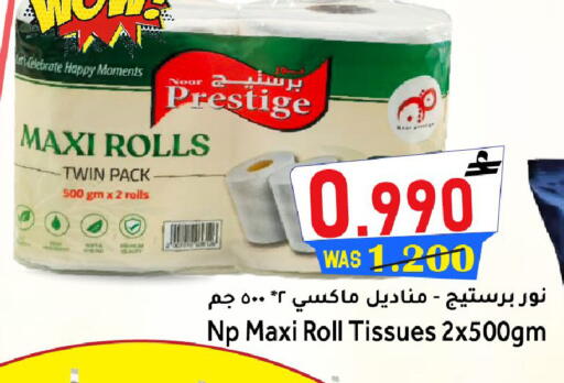 available at القوت هايبرماركت in عُمان - مسقط‎