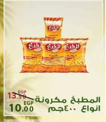 available at Sarai Market  in Egypt - Cairo