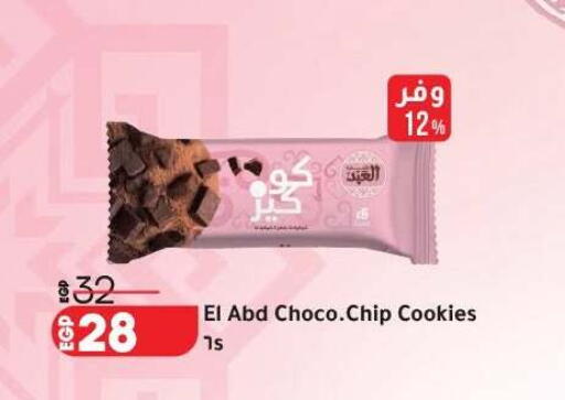 available at لولو هايبرماركت in Egypt - القاهرة