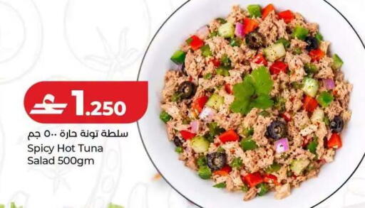 available at Lulu Hypermarket  in Oman - Muscat
