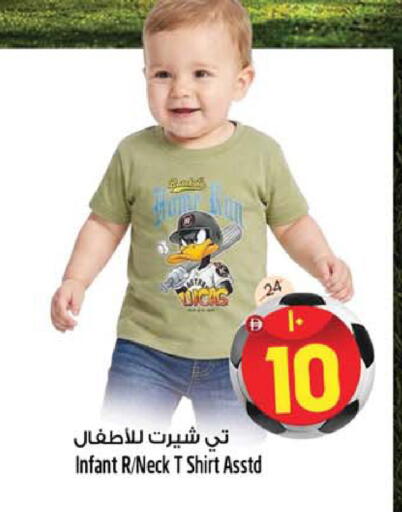available at سفاري هايبرماركت in الإمارات العربية المتحدة , الامارات - دبي