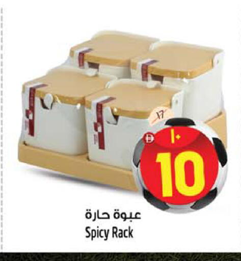 available at سفاري هايبرماركت in الإمارات العربية المتحدة , الامارات - دبي