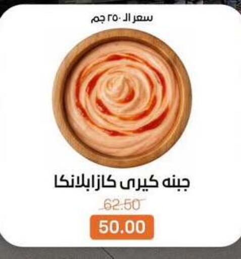 available at Beit El Gomla in Egypt - Cairo