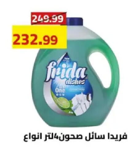 available at Grandy Hypermarket in Egypt - Cairo