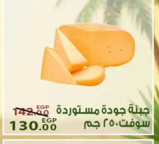 available at Sarai Market  in Egypt - Cairo
