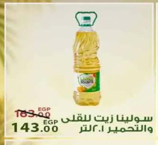 available at Sarai Market  in Egypt - Cairo