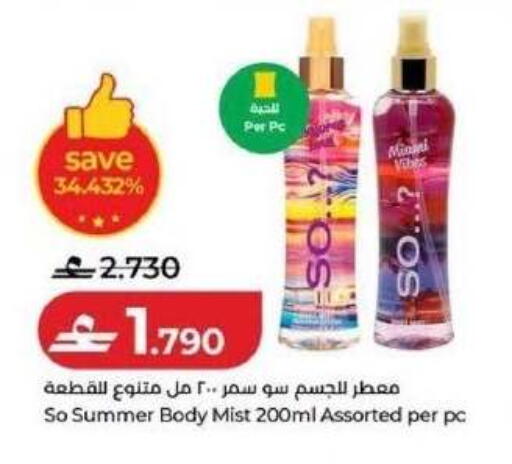 available at لولو هايبر ماركت in عُمان - مسقط‎