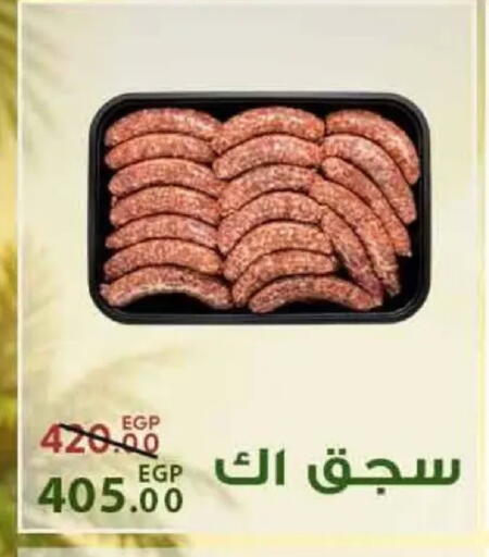 available at Sarai Market  in Egypt - Cairo