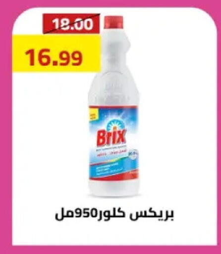 available at Grandy Hypermarket in Egypt - Cairo