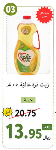 available at العائلة الإقتصادية in مملكة العربية السعودية, السعودية, سعودية - ينبع