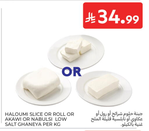 available at كارفور in مملكة العربية السعودية, السعودية, سعودية - جدة