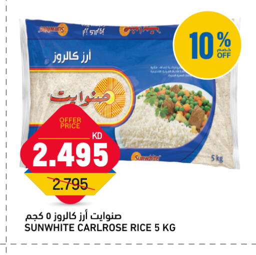 available at Oncost in Kuwait - Ahmadi Governorate