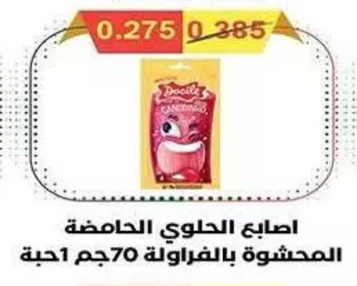 available at Mubarak Al-Kabeer & Al-Qurain Co-Operative Society in Kuwait - Kuwait City