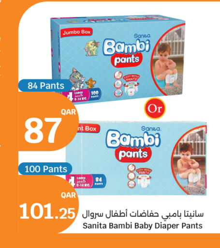 available at سيتي هايبرماركت in قطر - الدوحة