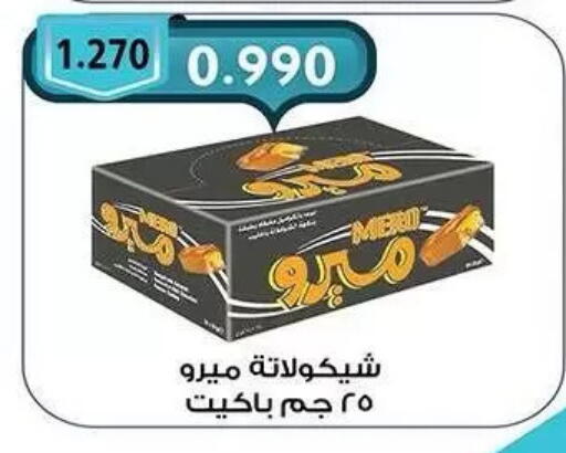 available at Mubarak Al-Kabeer & Al-Qurain Co-Operative Society in Kuwait - Kuwait City