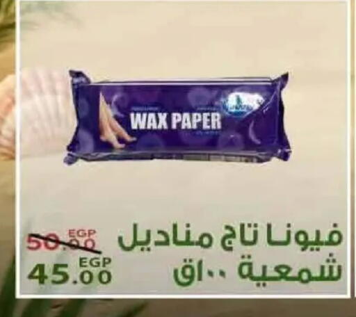 available at سراى ماركت in Egypt - القاهرة