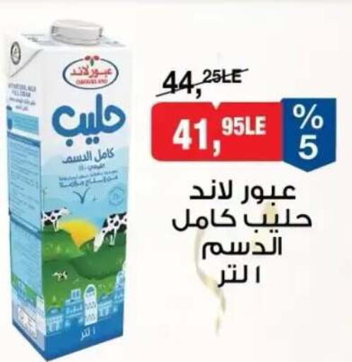 available at بيم ماركت in Egypt - القاهرة