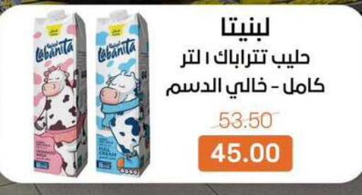 available at بيت الجملة in Egypt - القاهرة